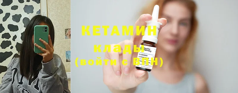 Кетамин ketamine  цены   Бор 