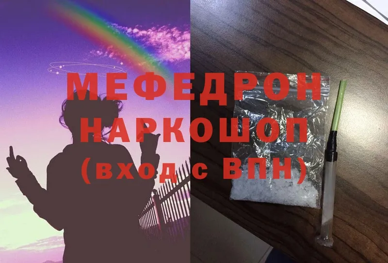 МЕФ кристаллы  Бор 